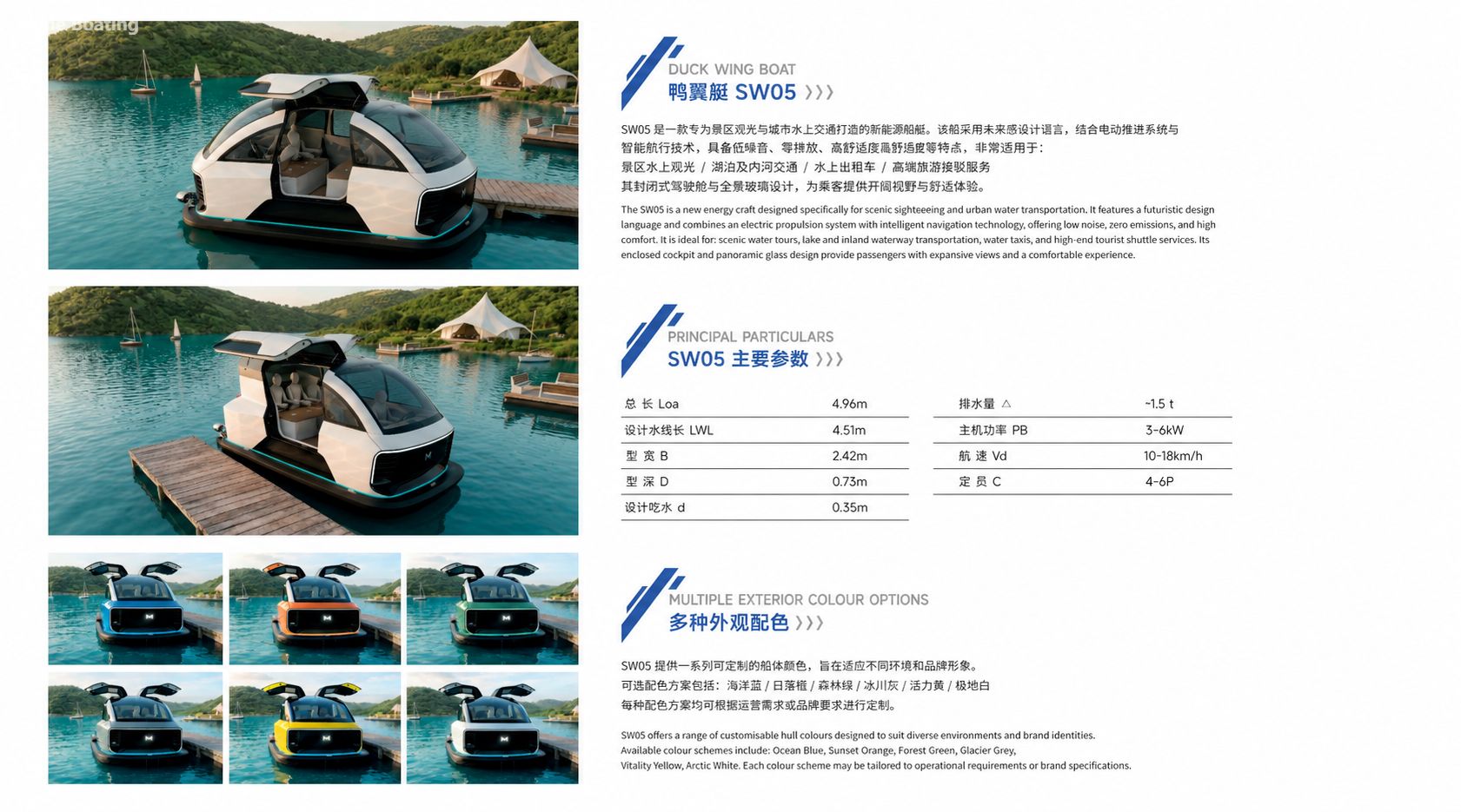 SHINE SW05 Barco el&eacute;ctrico Duck Wing de 4,96 m para recorridos acu&aacute;ticos panor&aacute;micos y transporte acu&aacute;tico urbano